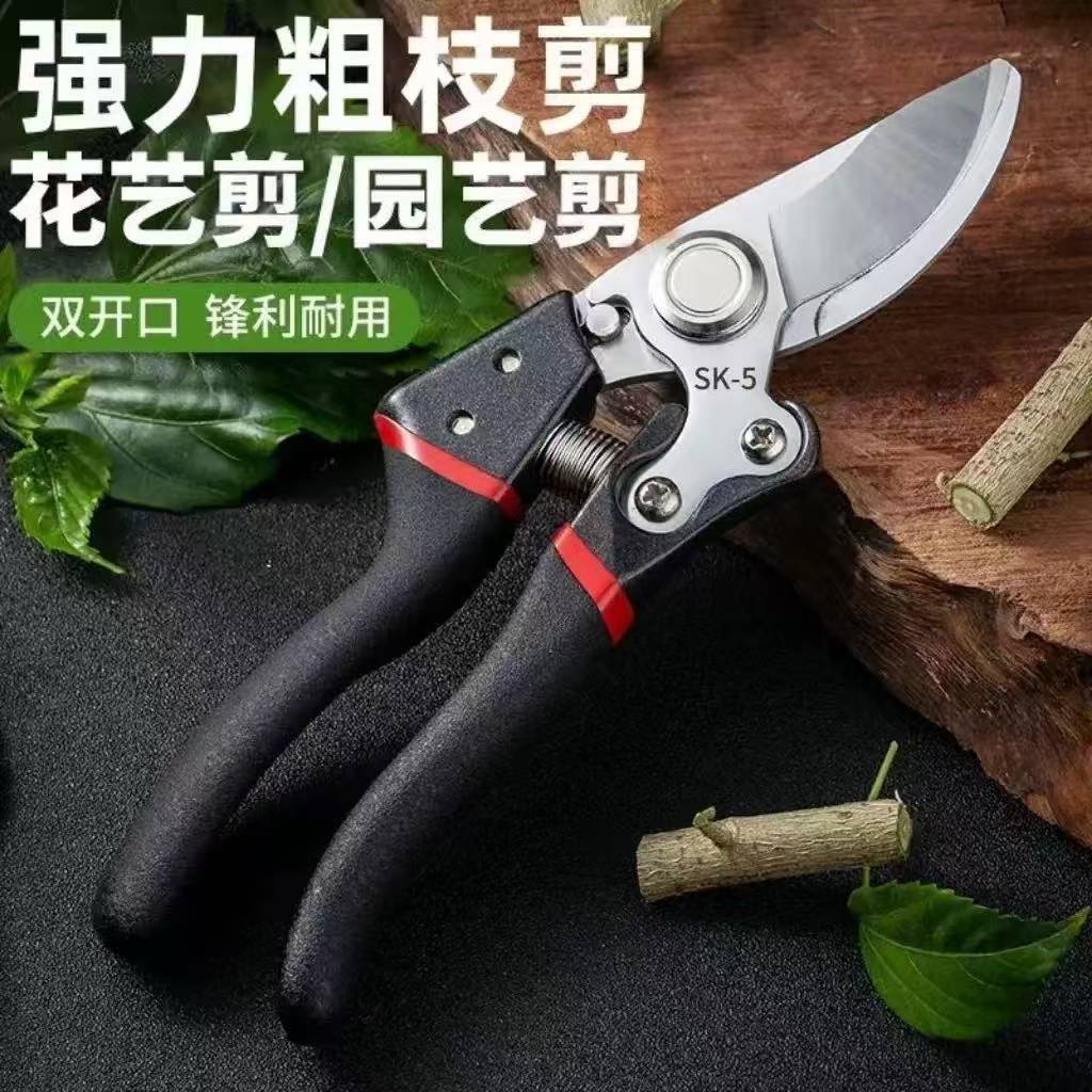 省力王硬钢果树剪修枝花木镐斧树枝修剪花艺剪子大号手动工具园林