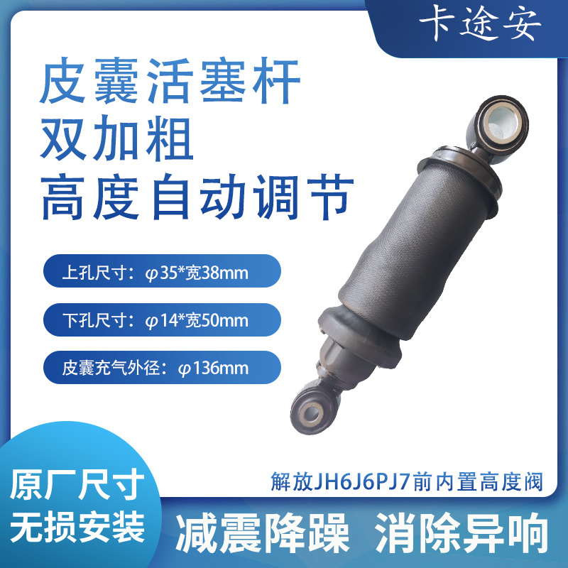 加粗加大免调节货车驾驶室气囊减震器内置高度阀防颠簸