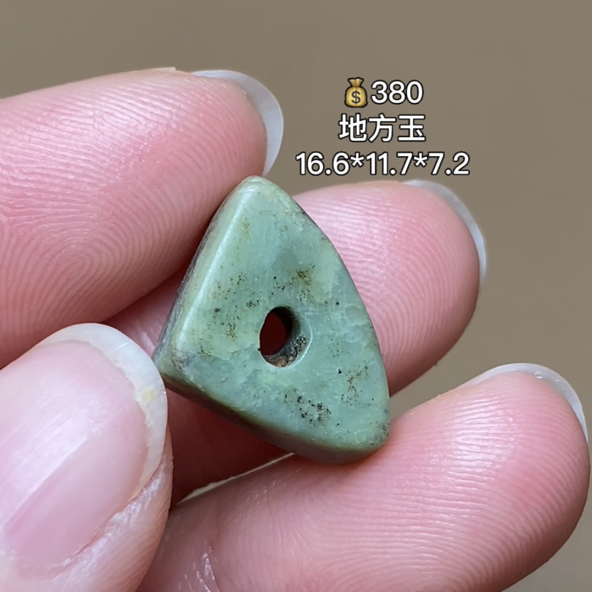 地方玉 千年古珠 有细节视频找客服