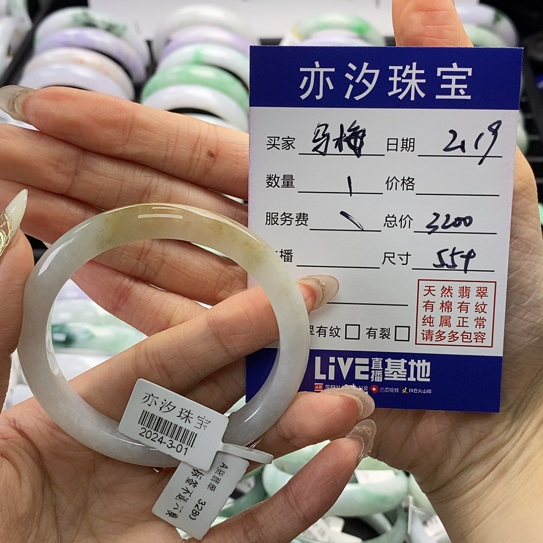 翡翠手链未镶嵌乌***?汐
