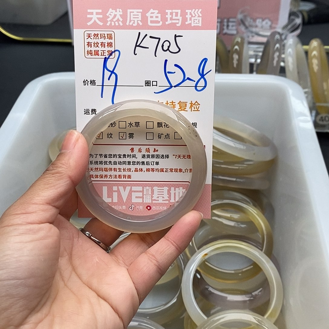 玛瑙/玉髓手镯未镶嵌小**?705