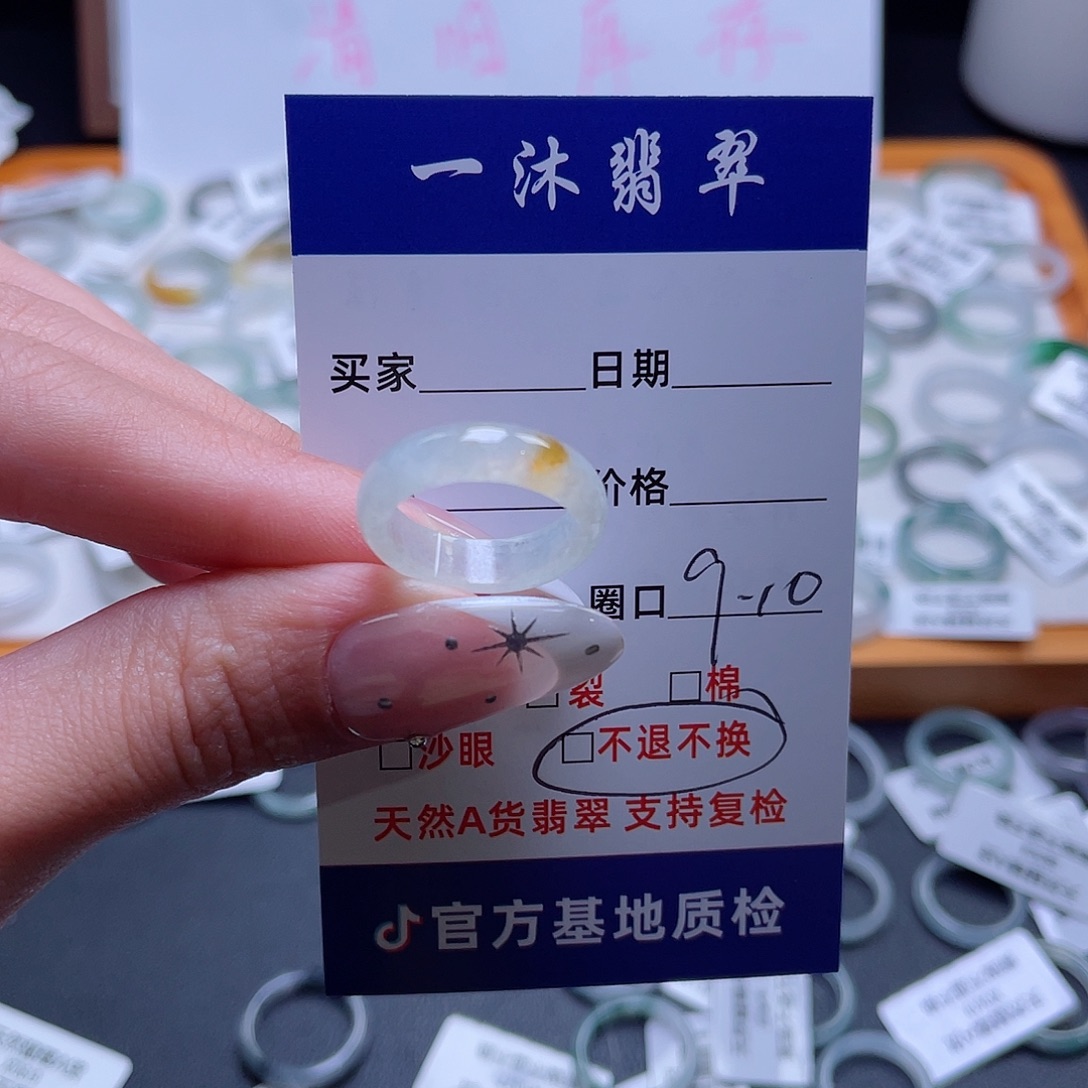 未镶嵌戒指翡翠买断