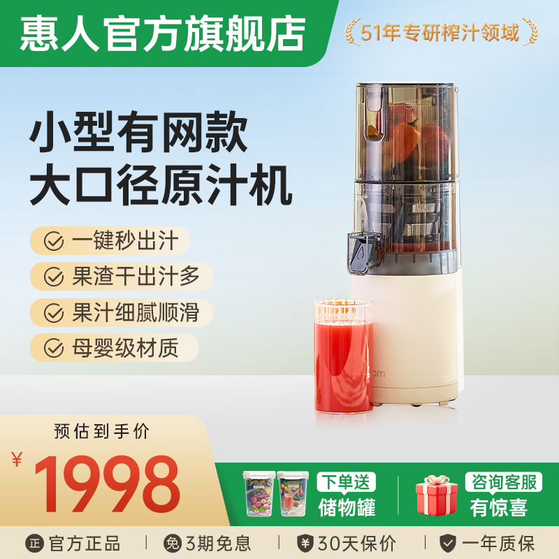 【中秋送礼佳品】hurom惠人原汁机有网榨汁机渣汁分离SS30SM
