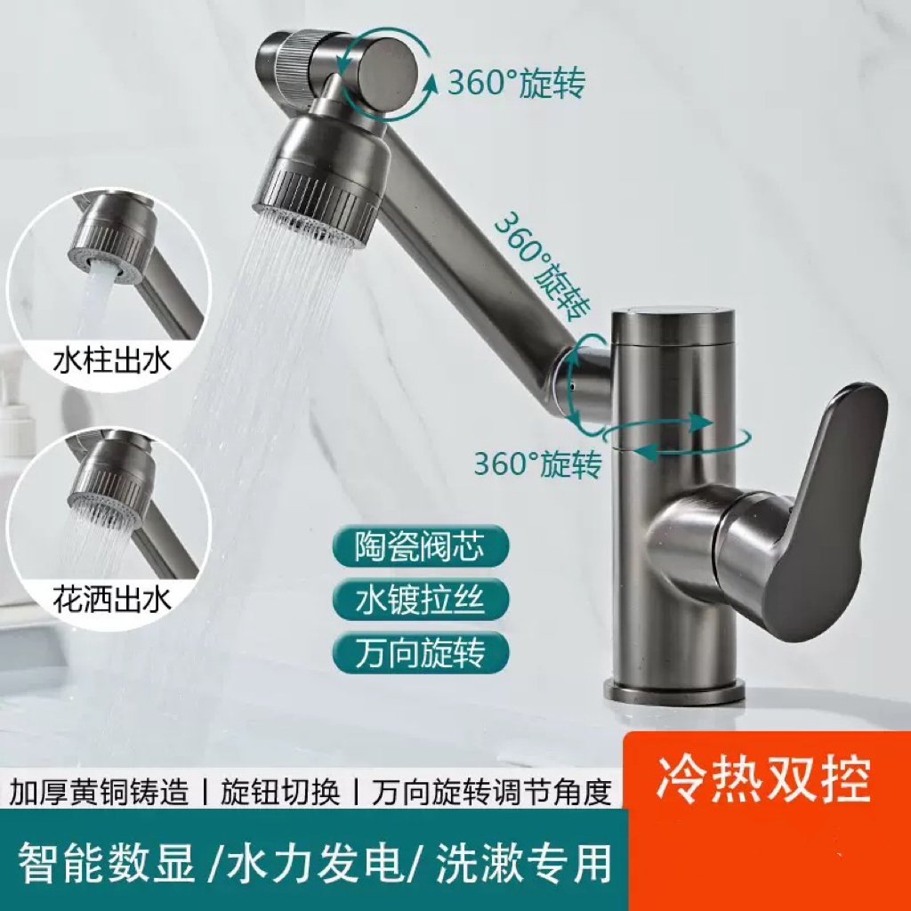 全铜招财猫数显面盆水龙头冷热洗手池洗面盆家用龙头洗手盆水龙头