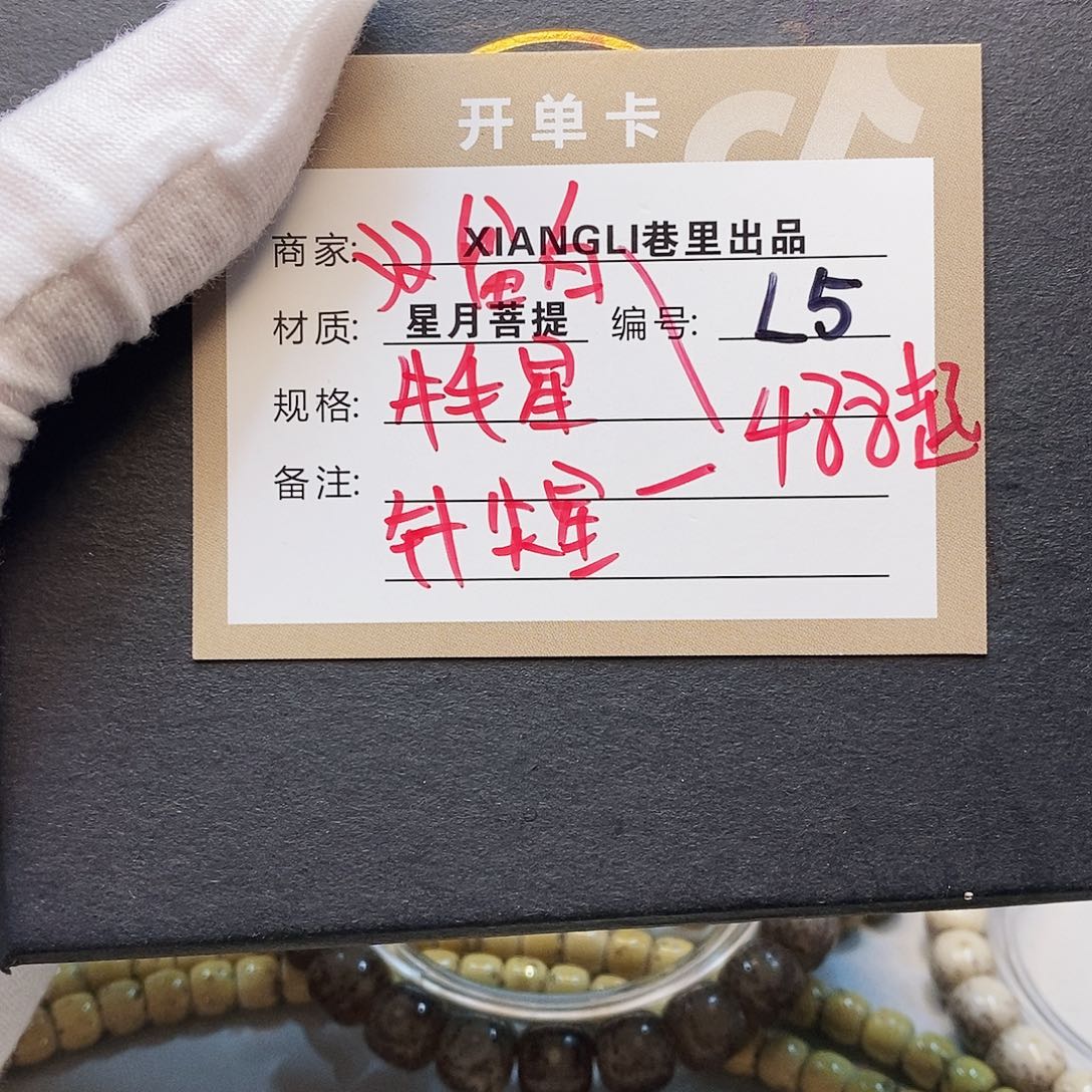 星月菩提吊坠11112222L5