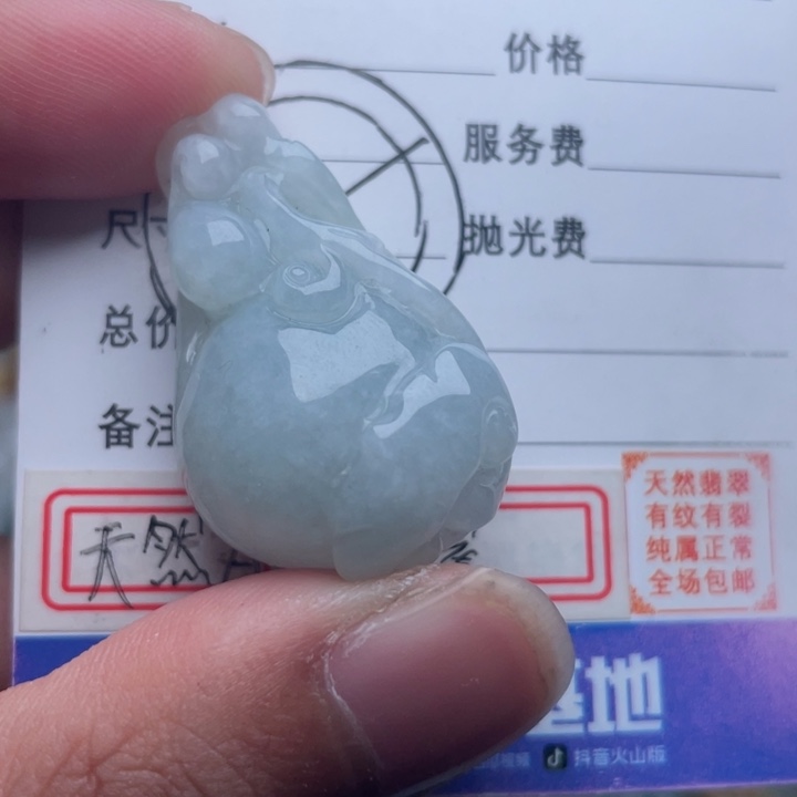 翡翠颈饰未镶嵌吊坠