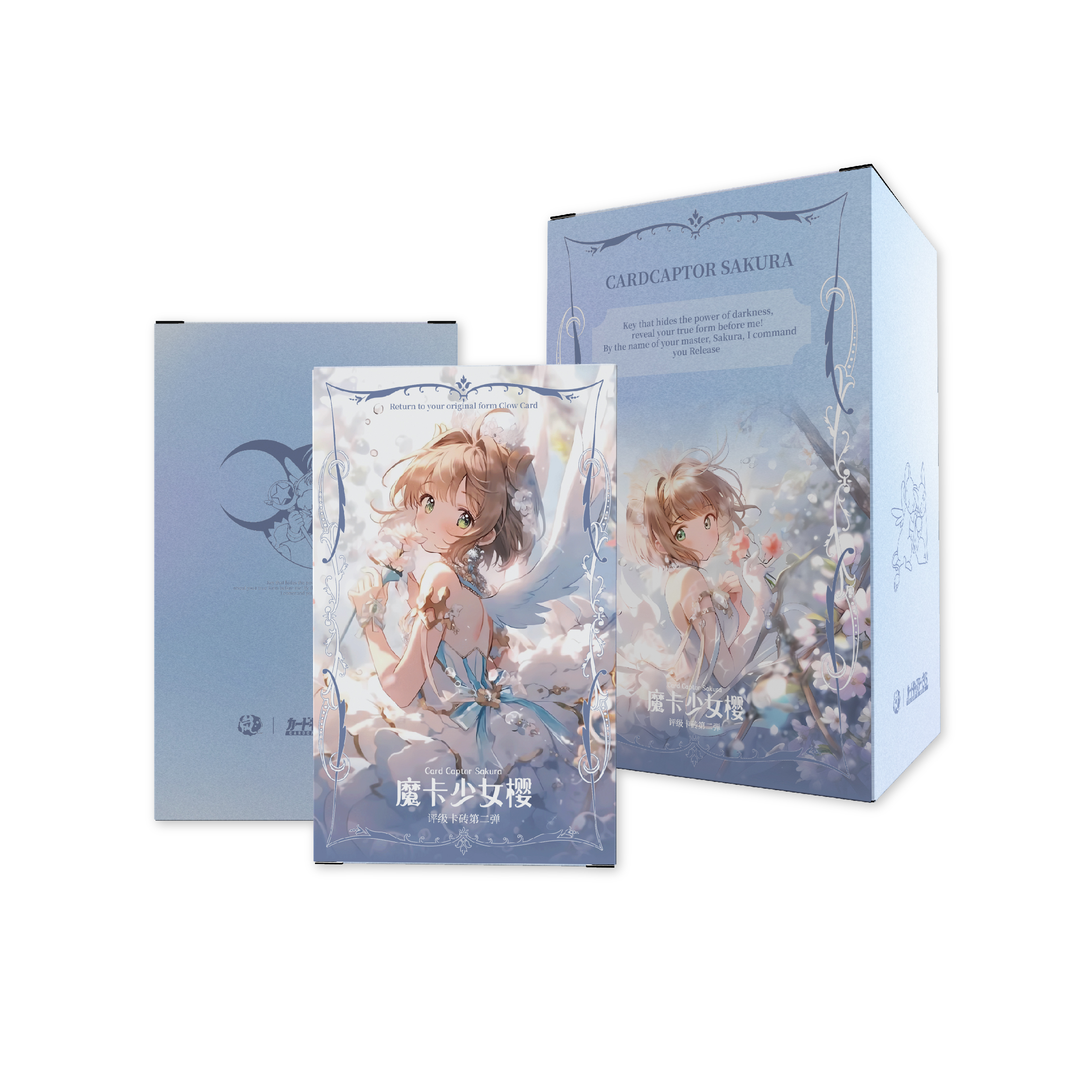 【叠叠·平拆】岚卡 魔卡少女樱 第二弹 收藏评级卡砖 二创谨慎购买