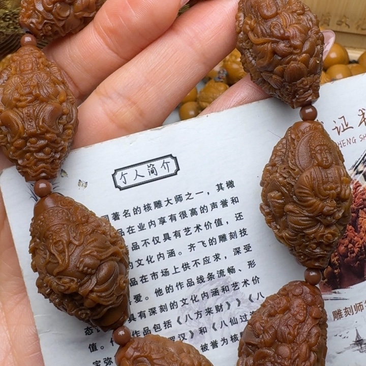 橄榄核手串/手链天上人间