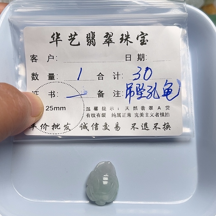 翡翠颈饰未镶嵌天然翡翠吊坠