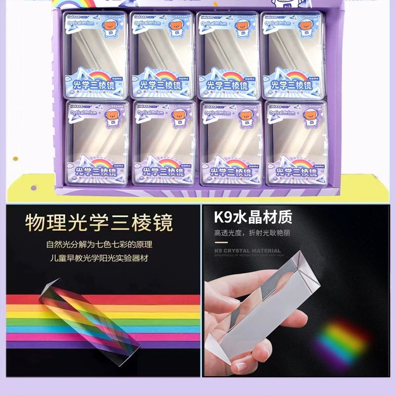 24个装光学玻璃三棱镜学生物理实验器材七色光彩虹拍照道具