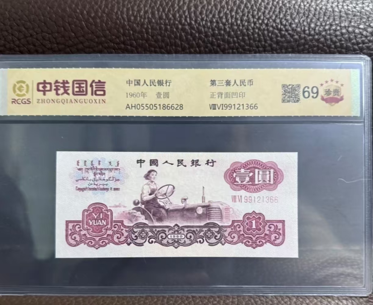 第三版退市纪念币 拖拉机壹圆100张成盒 B505