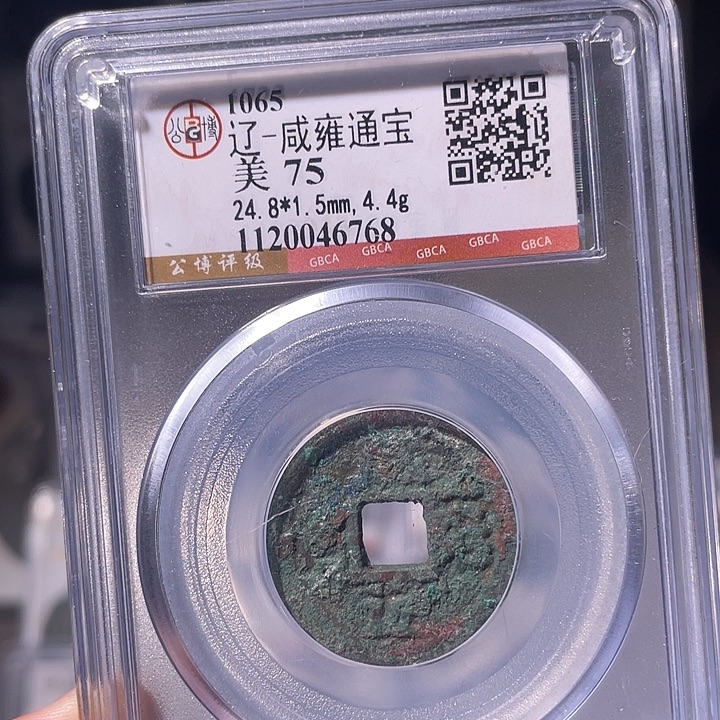 铜EB封装评级盒子币一个6768