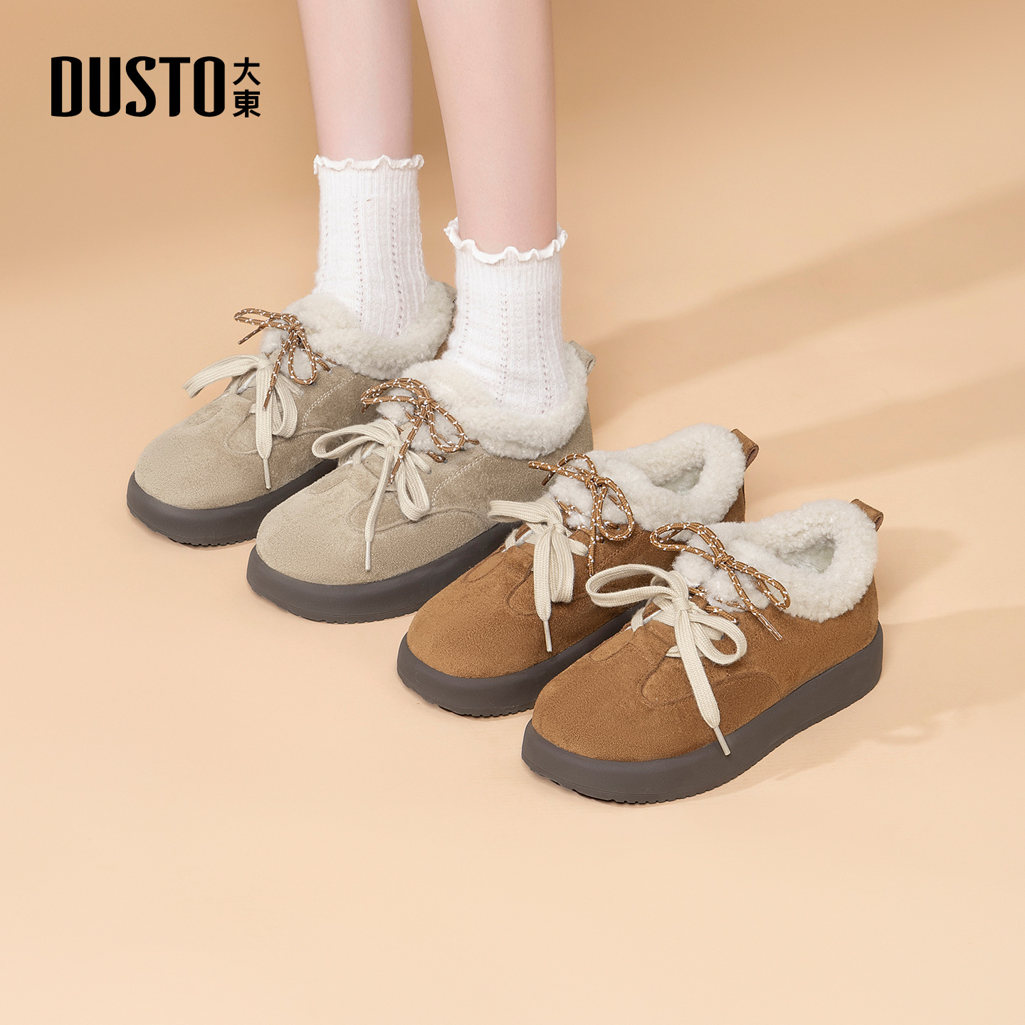 大东女鞋双鞋带毛毛鞋2025秋冬加绒保暖棉鞋可爱厚底雪地靴900013