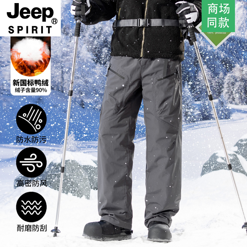 Jeep吉普男士工装羽绒裤男女款保暖裤子加厚三防休闲90鸭绒滑雪裤