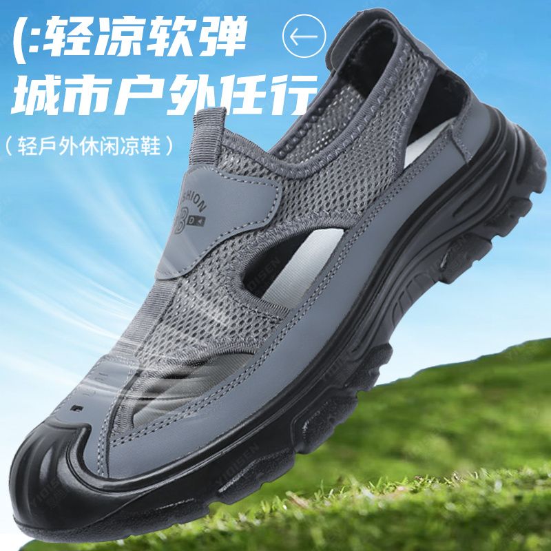 镂空凉鞋男士休闲夏季户外沙滩鞋爸爸鞋镂空网面百搭大码轻便拖鞋