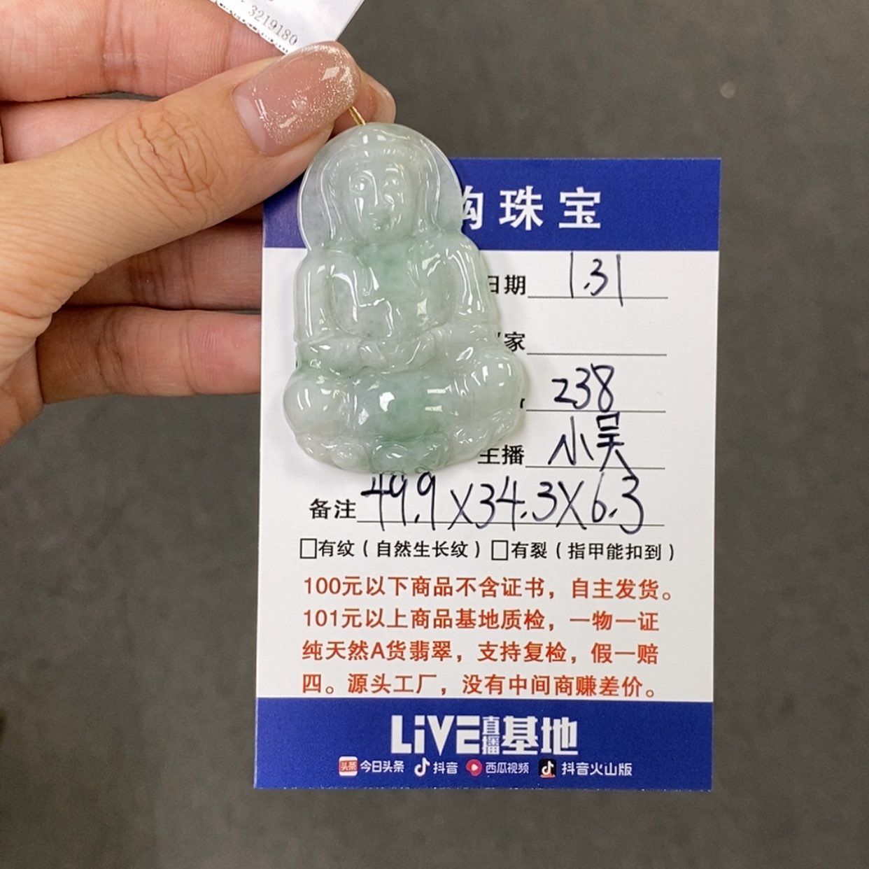 【闪购商品】翡翠颈饰未镶嵌明***好观音
