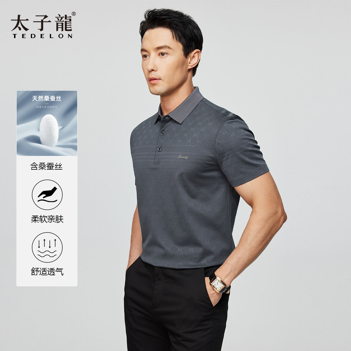 太子龍净色商务菠萝衫男士柔软舒适休闲透气亲肤桑蚕丝轻薄