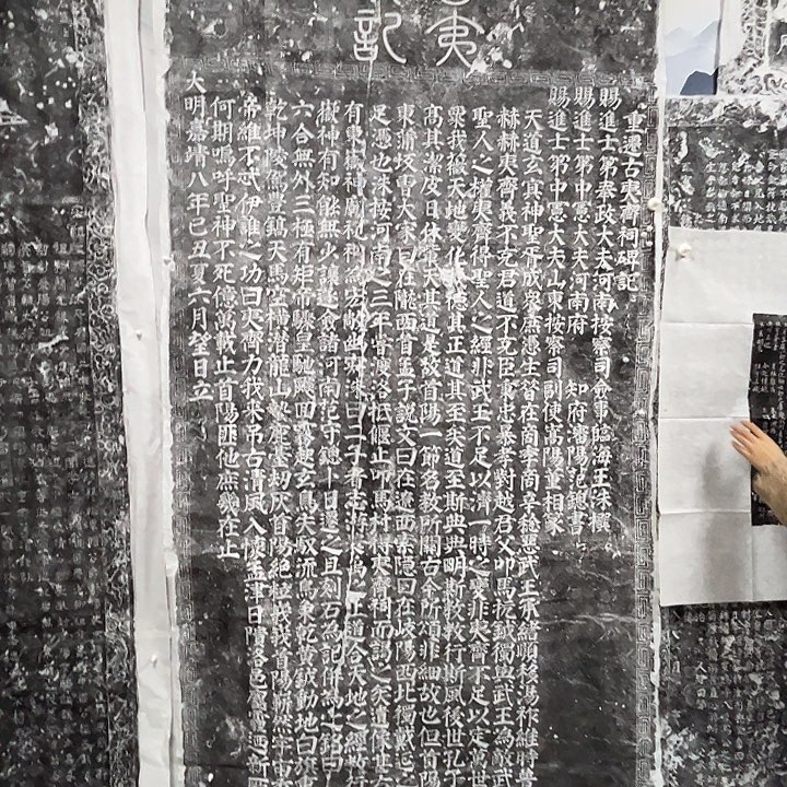 两***烧拓片用纸其他拓片