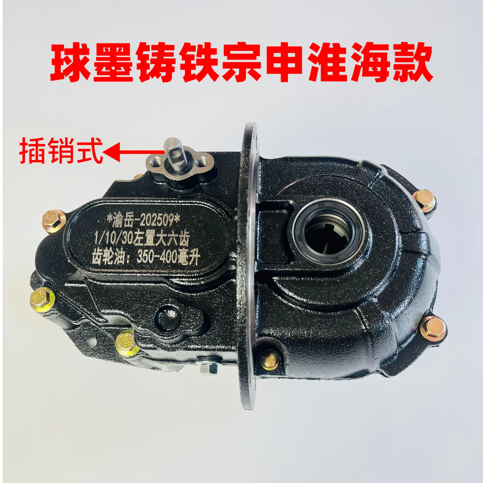 球磨铸铁载重一吨变速箱牙包电动三轮车篷车四轮车通用型宗申淮海