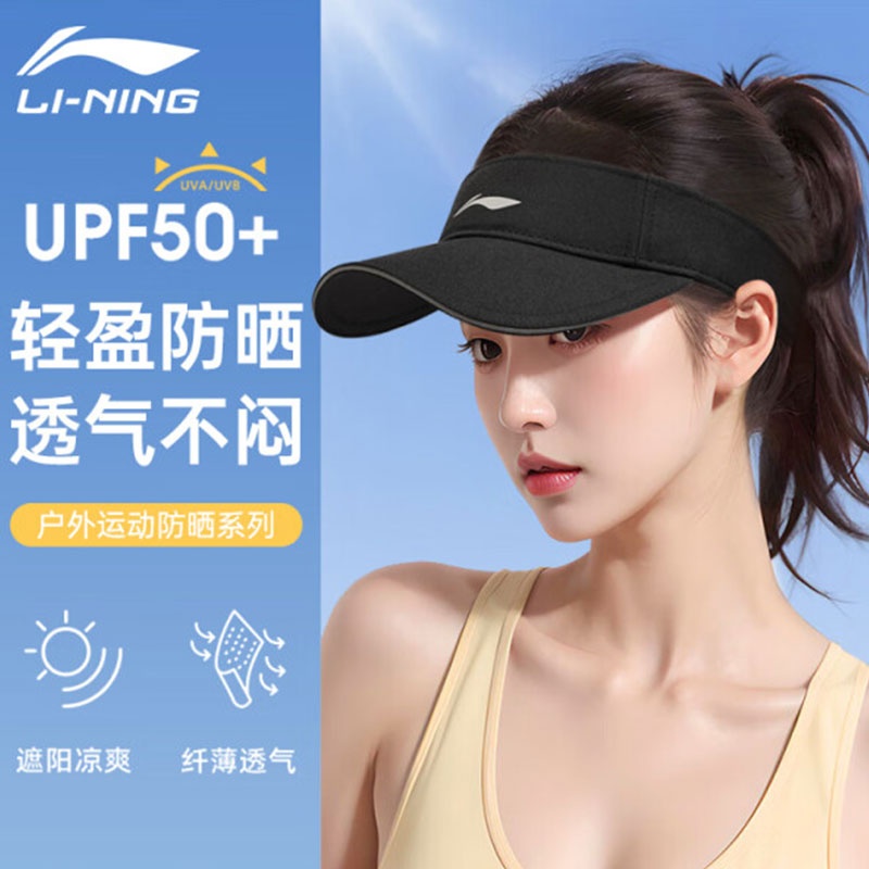 李宁空顶帽女春夏季可折叠马拉松运动跑步帽户外遮阳登山防晒帽黑