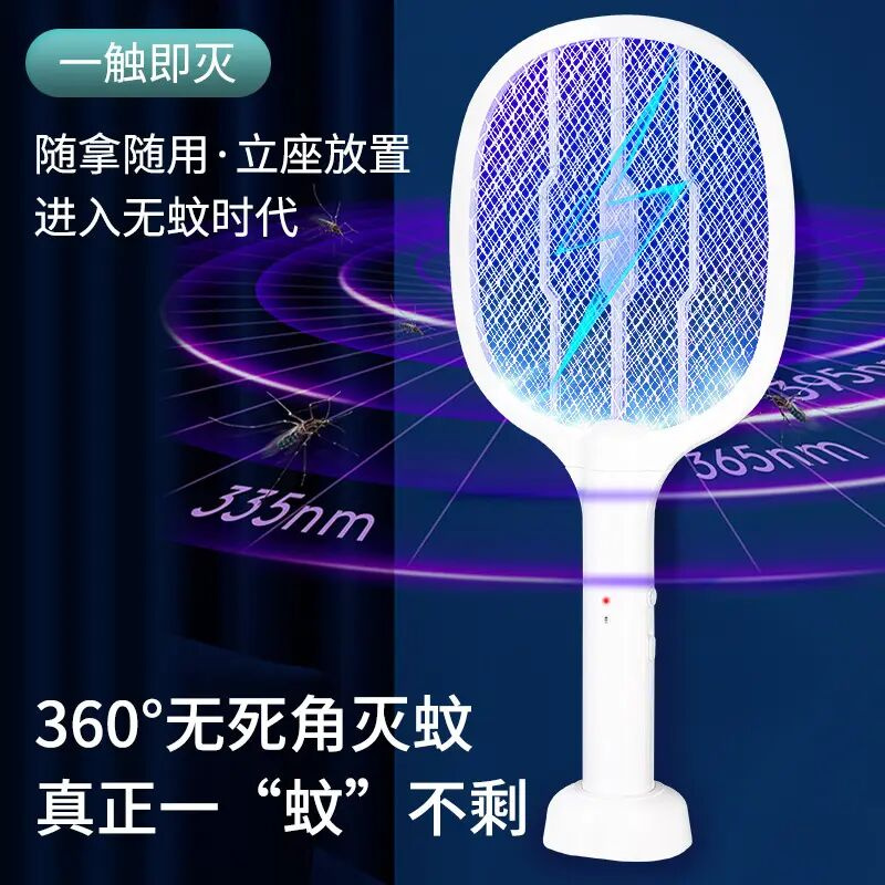 【安全无辐射】电蚊拍灭蚊灯多功能家用充电强力自动诱灭驱蚊苍蝇神