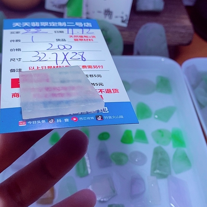 豆***惠定制翡翠未镶嵌208