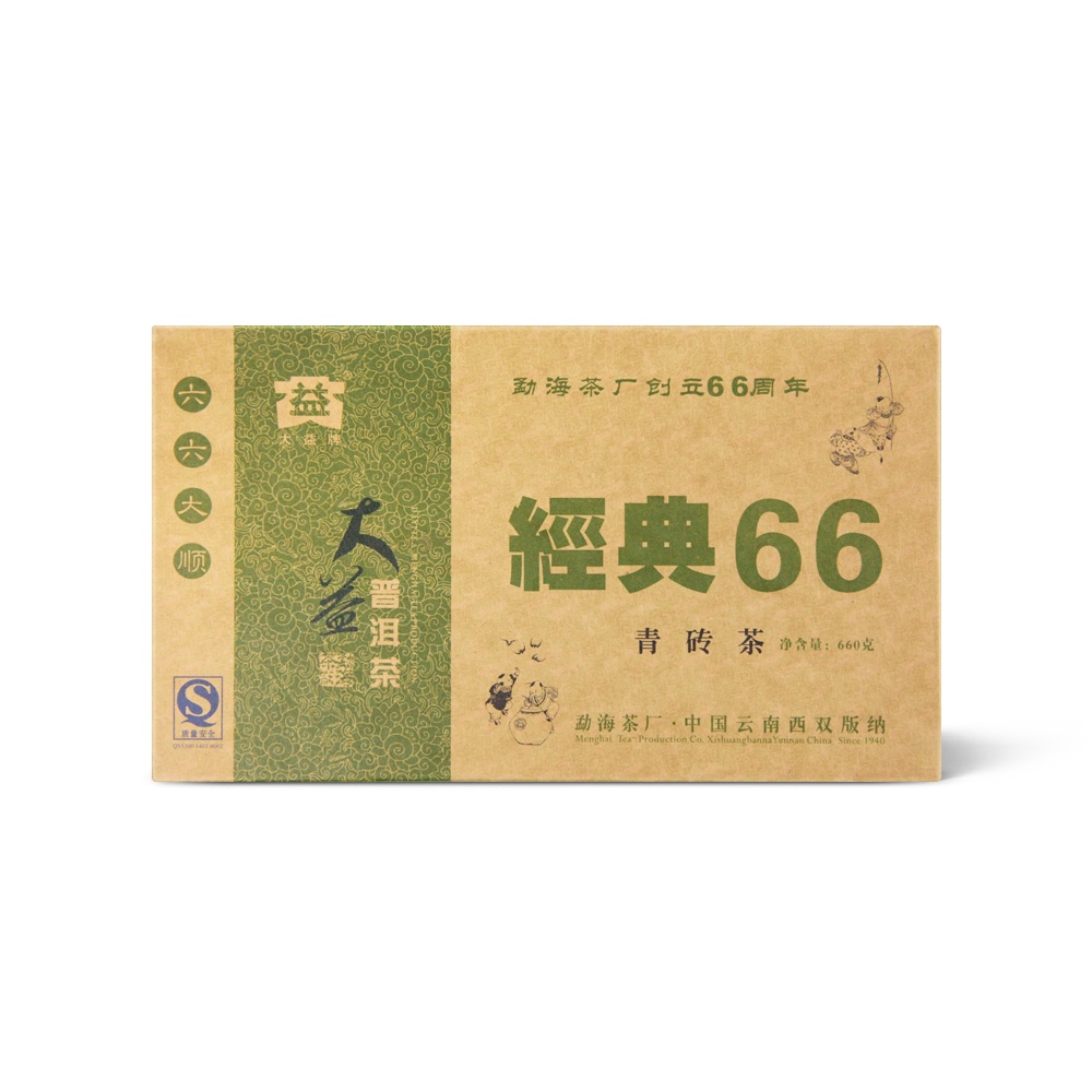 【官方授权】大益2006年601批经典66普洱生砖高香广东仓散泡品鉴装