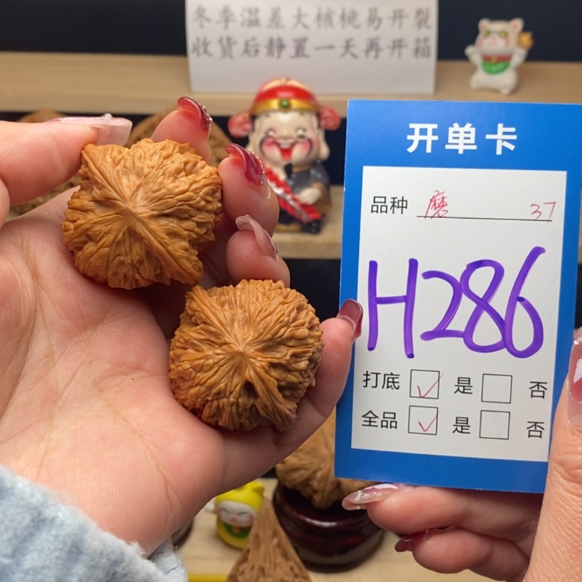 【闪购商品】文玩核桃把件磨盘