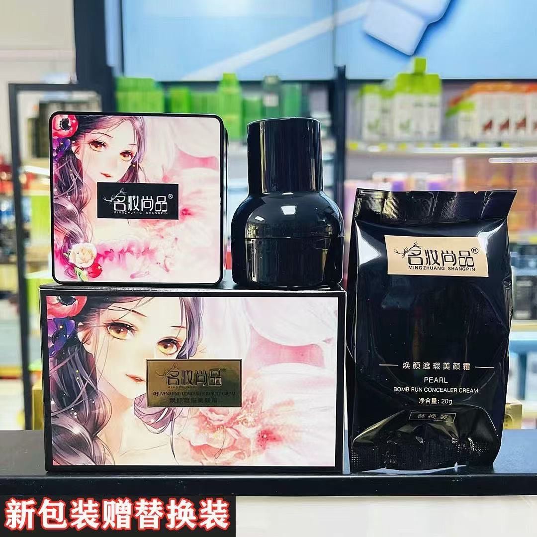 名妆尚品小蘑菇头气垫CC霜焕颜遮瑕美颜粉底BB霜正品