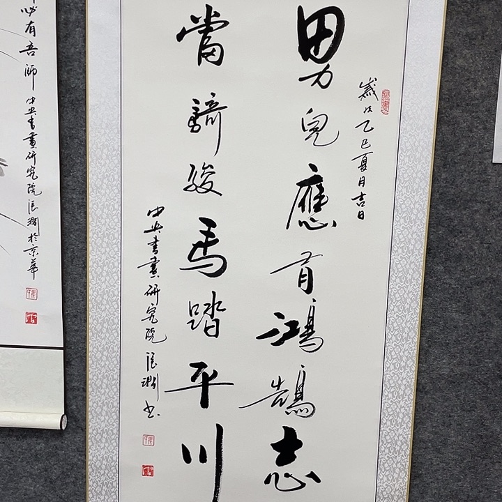 书法书画家作品集