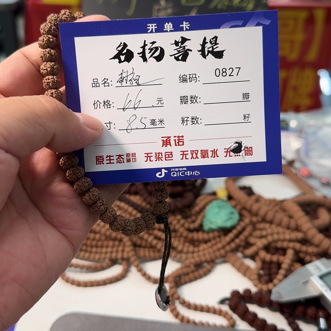 手串金刚菩提aaaaa0827