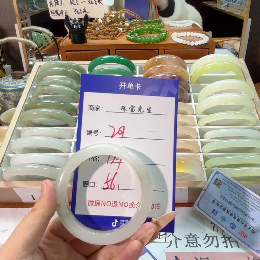 石英质玉手镯未镶嵌201