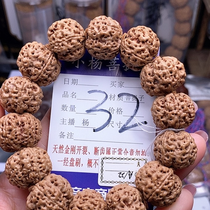 金刚菩提手串21.5/22安娜梅花