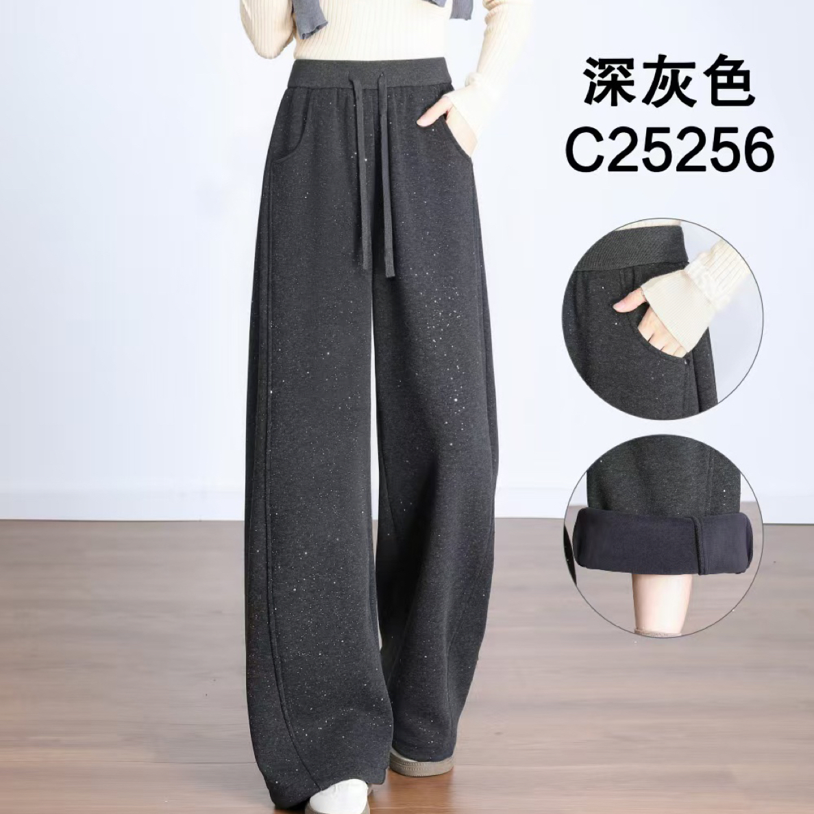 冬季新款加绒加厚撒银高腰垂感显瘦直筒阔腿休闲女裤
