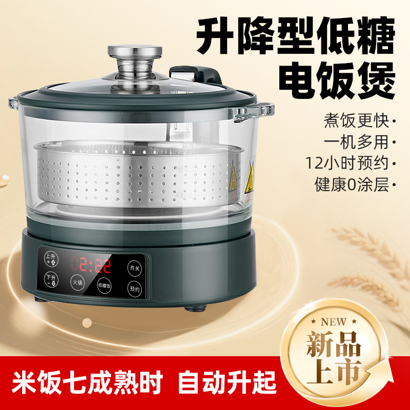 新款升降型低糖全自动沥米饭蒸煮电饭煲家用米汤分离电饭锅