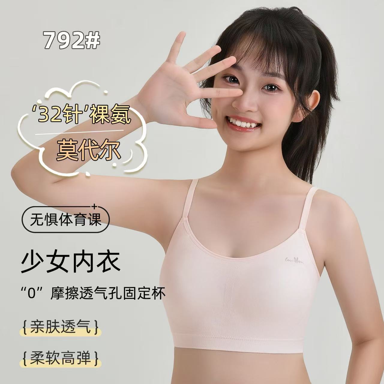 初中生女童儿童内衣女8-12发育期专用学生胸少女女童内衣18岁显小