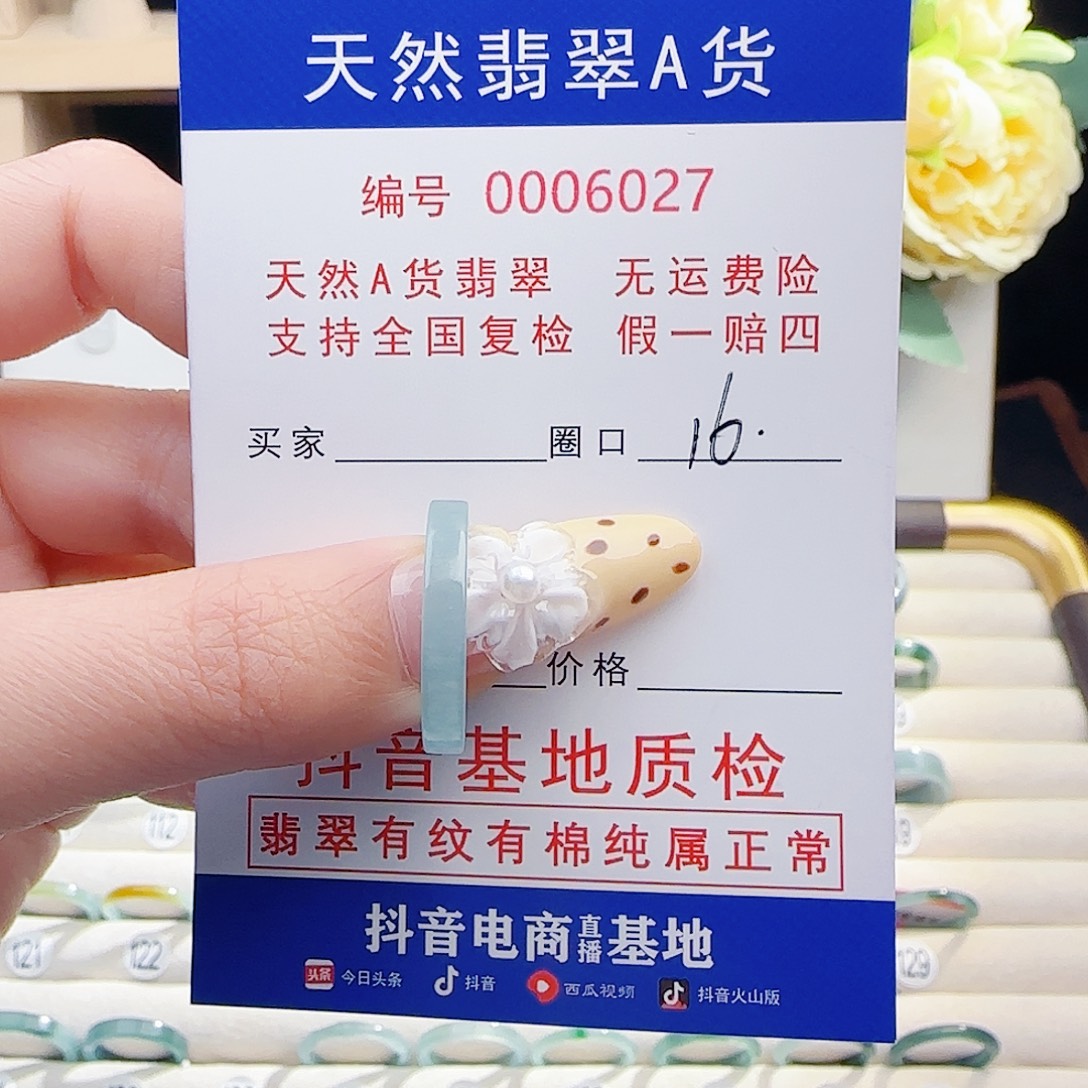 翡翠未镶嵌戒指戒指