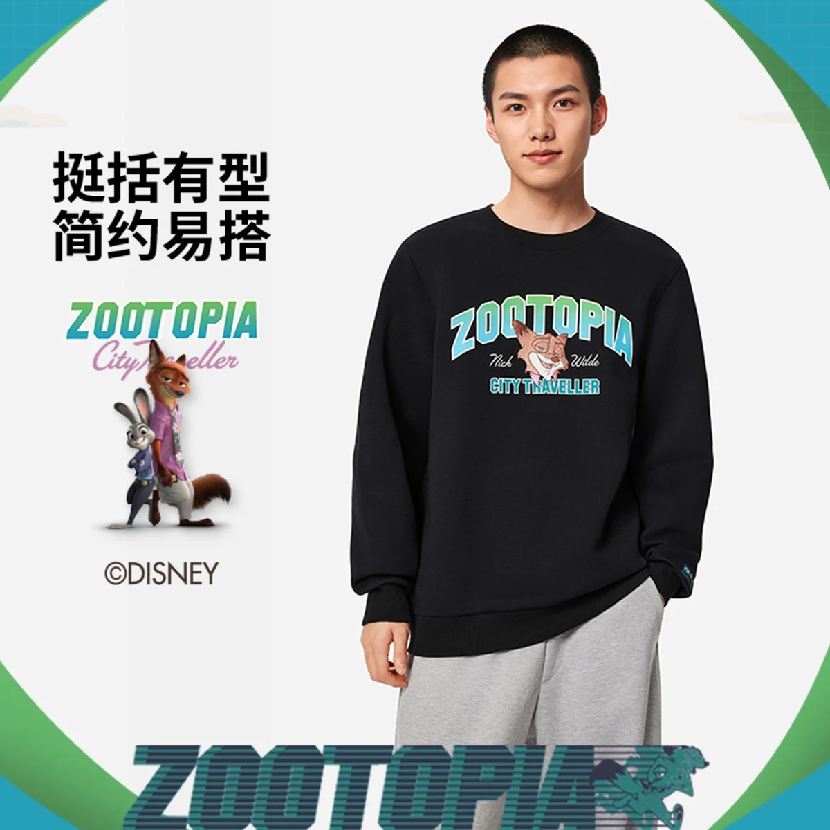 李宁｜迪士尼疯狂动物城联名系列男子套头卫衣AWDVB25