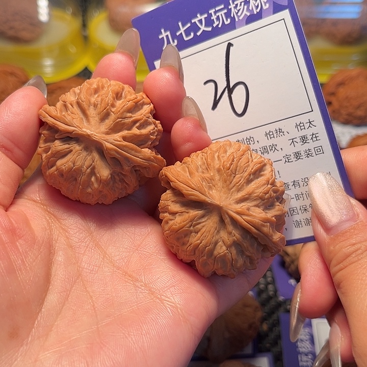 核桃文玩核桃26号苹果42