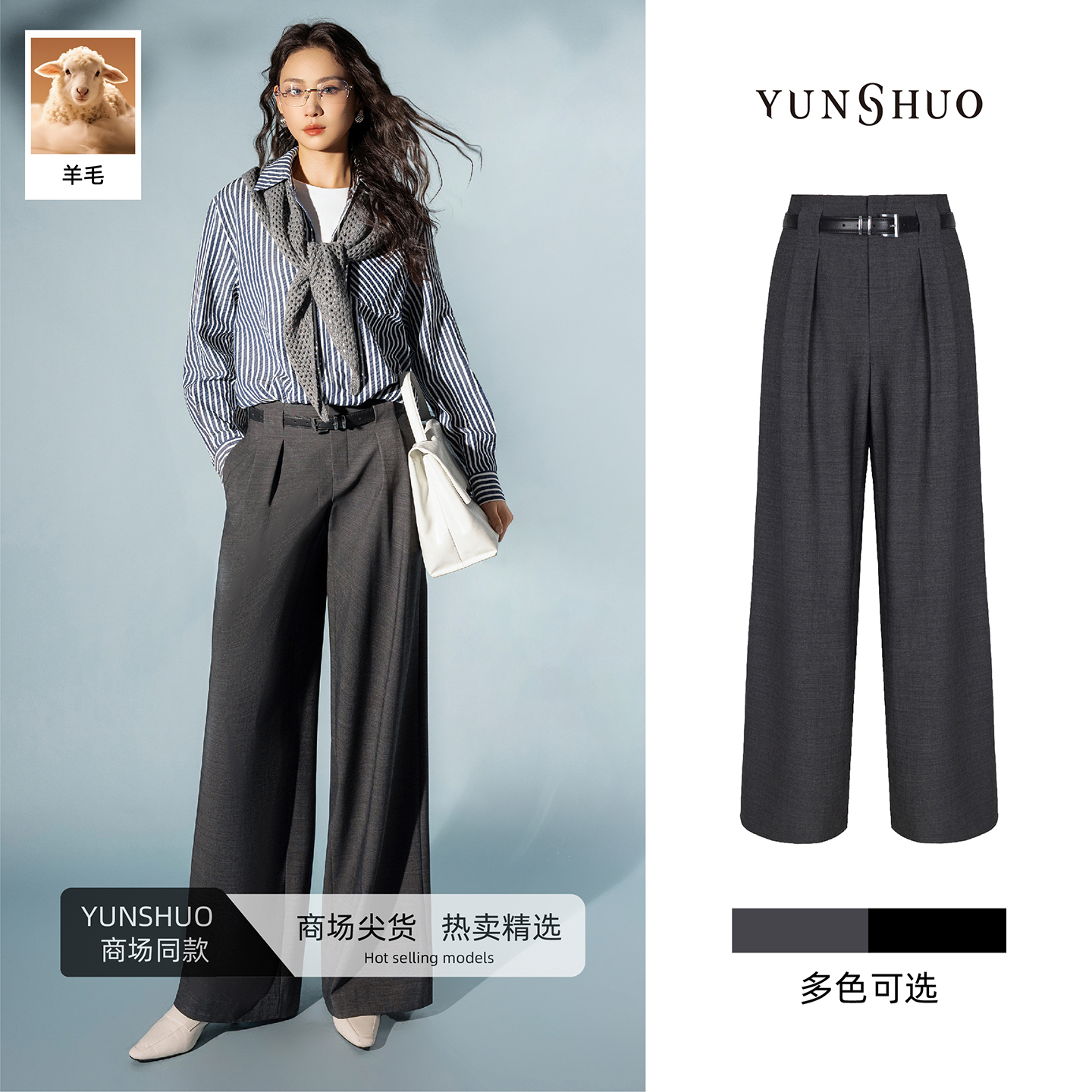 允硕新品时尚高腰气质阔腿直筒遮胯简约纯色女装百搭裤子198357