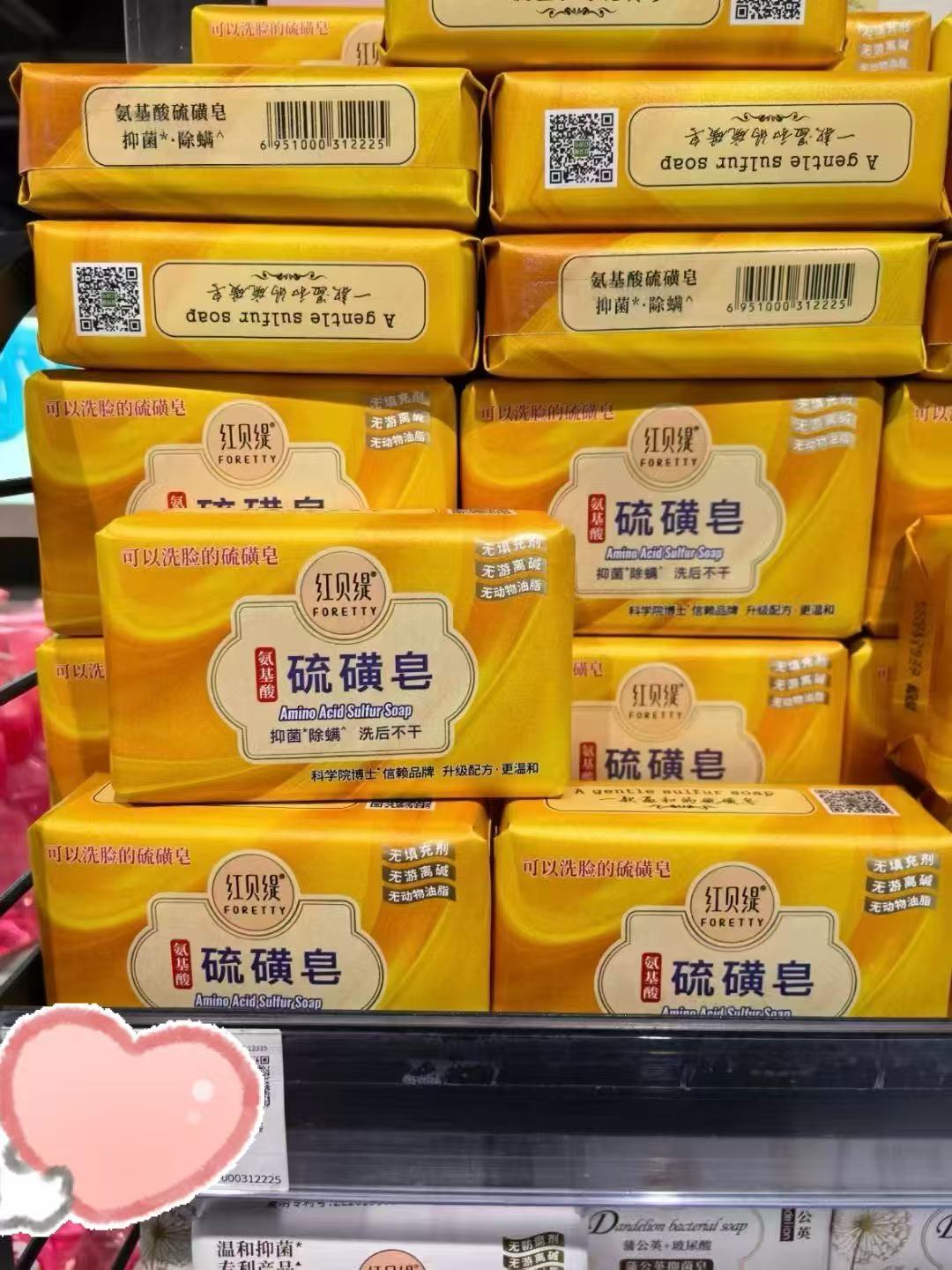 许昌超市代购香皂红贝缇硫磺皂车厘子茶树玫瑰草本香皂止痒除螨