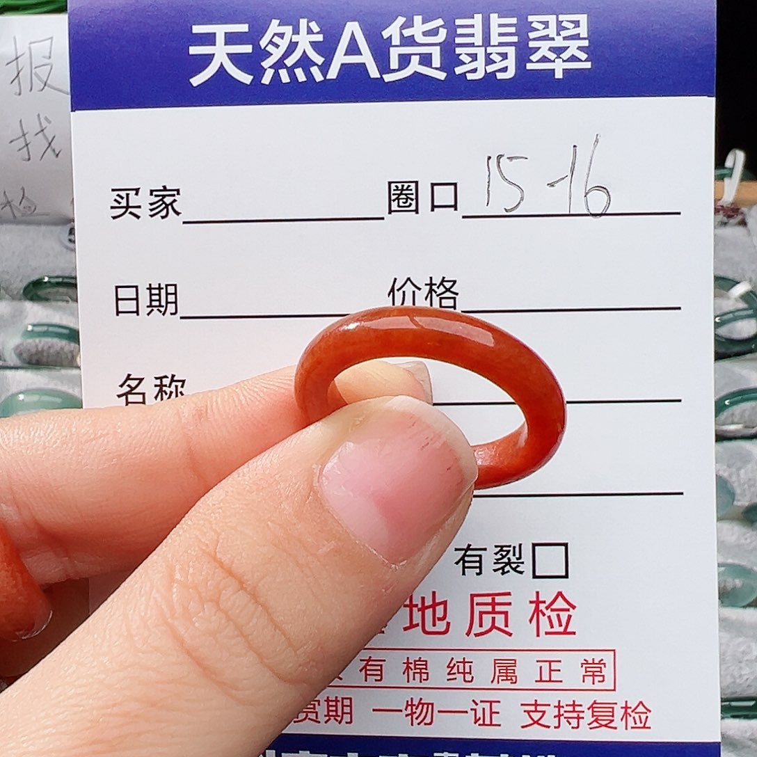 未镶嵌戒指翡翠柒***?翡翠