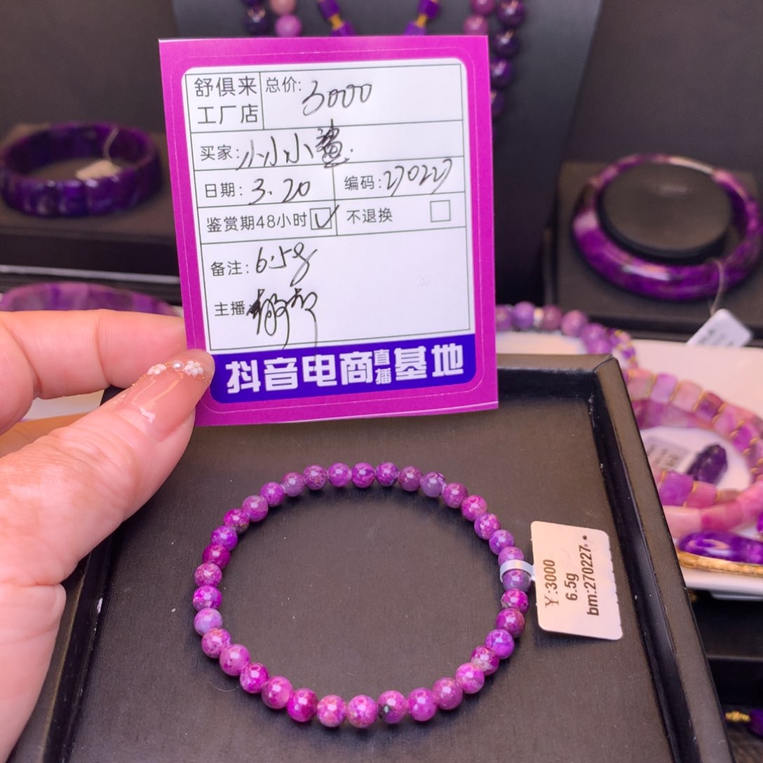 未镶嵌苏纪石（舒俱来）手串小**鲨