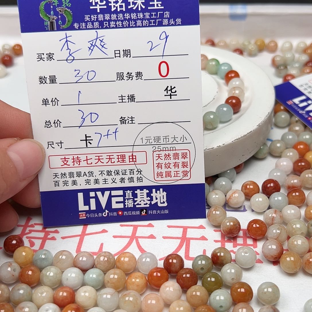 翡翠手链未镶嵌李**爽货主老华