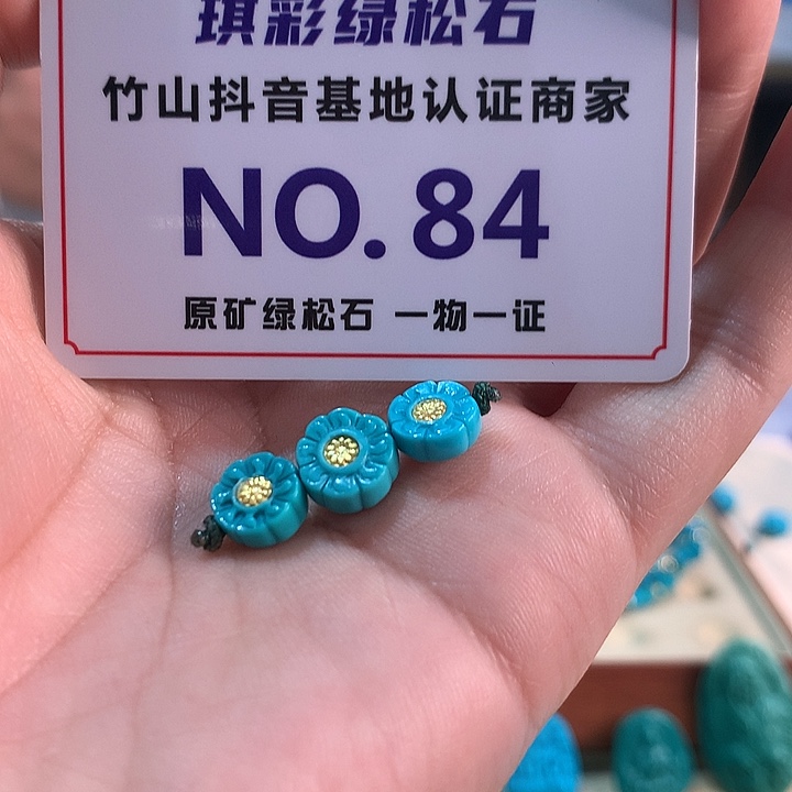 绿松石未镶嵌珠宝奇石