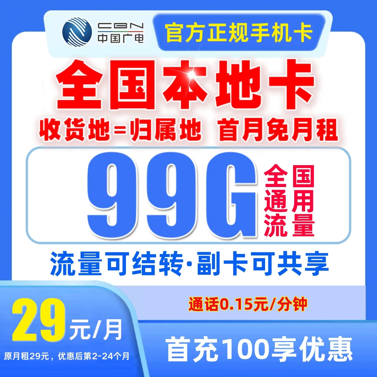 手机卡移动卡19 限流量卡移动19 流量卡官方正品5g流量卡广电卡