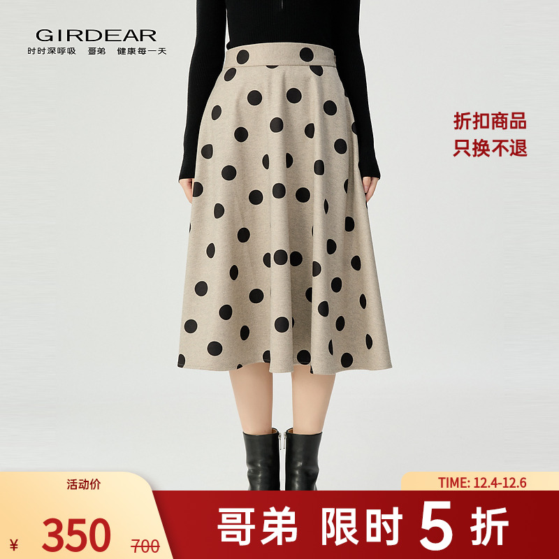 哥弟 品质女装时尚潮流百搭亲肤舒适优雅气质过膝半身裙1200347
