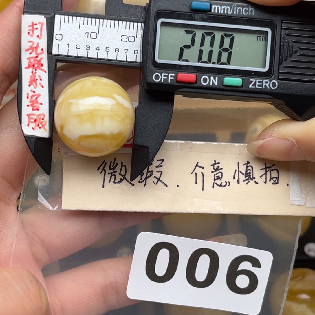 蜜蜡裸石未镶嵌零**0蜜蜡
