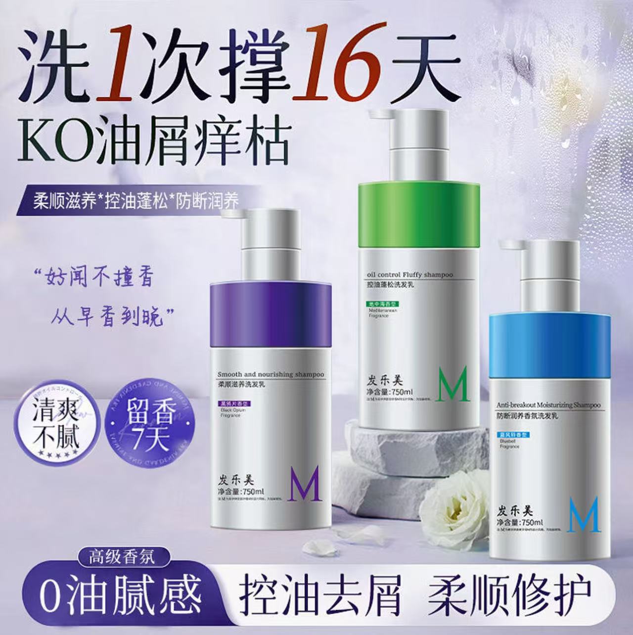 【官方正品】控油蓬松顺滑洗发乳750ml 拉丝清洁滋养留香歌洗发水