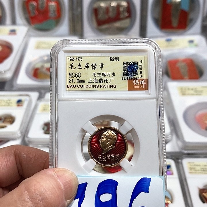 铝凤****最精品像章196号像章